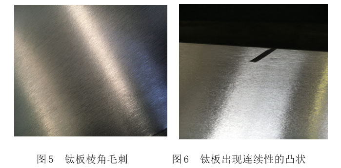 機械性損傷缺陷 機械性損傷缺陷